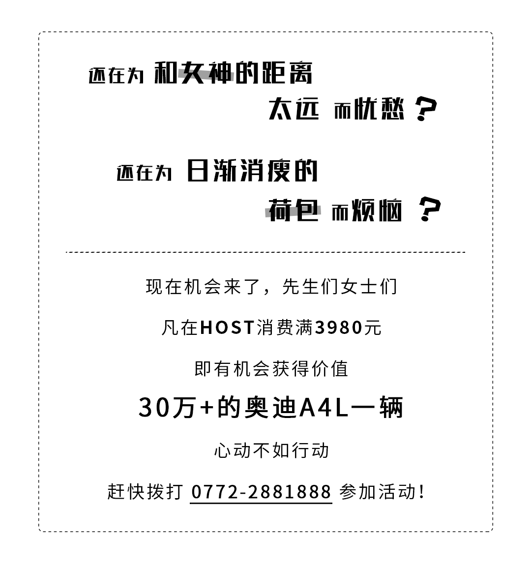 老板说，不送个几十万的抽奖算什么抽奖-柳州HOST酒吧/浩斯特酒吧/HOST CLUB