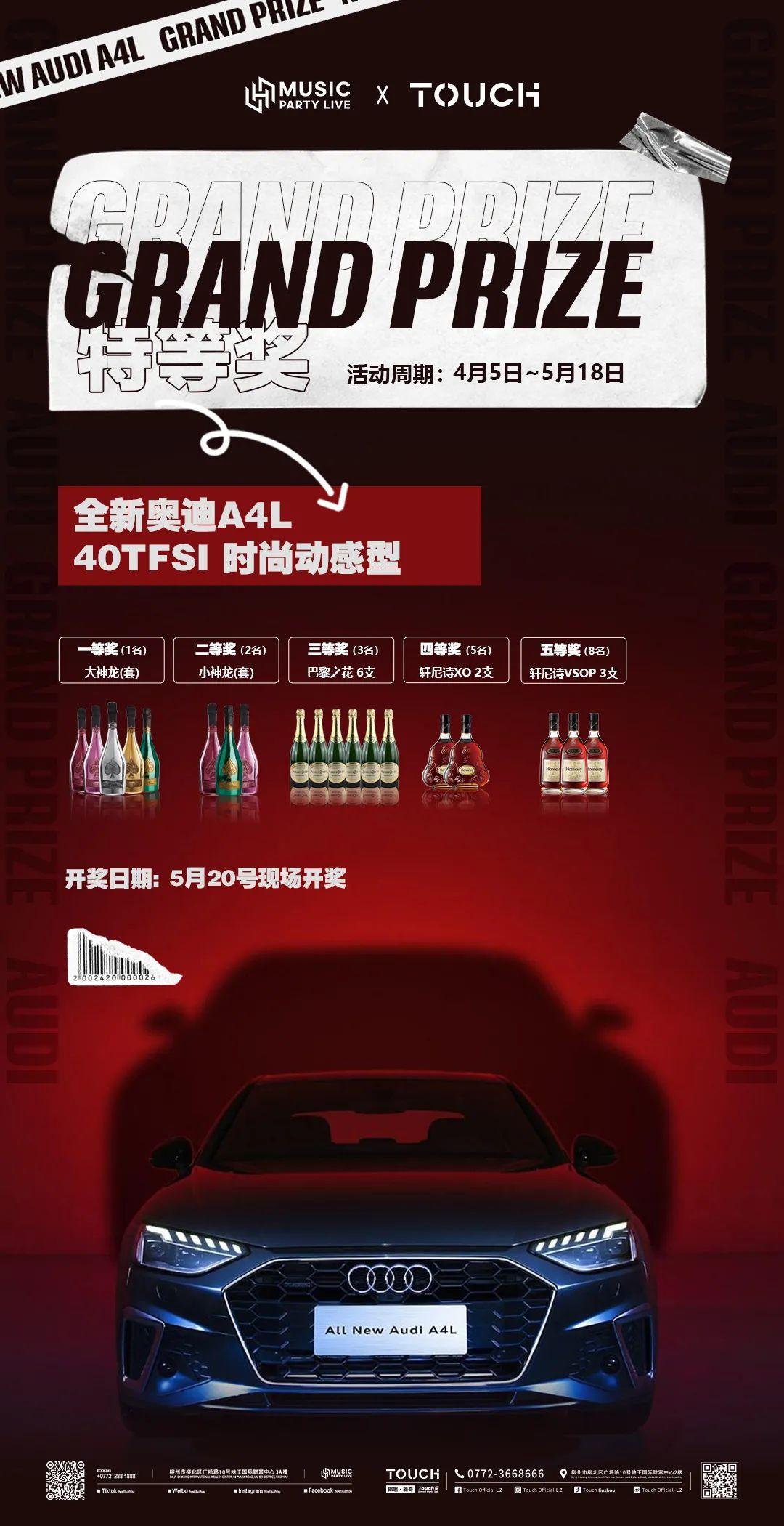老板说，不送个几十万的抽奖算什么抽奖-柳州HOST酒吧/浩斯特酒吧/HOST CLUB