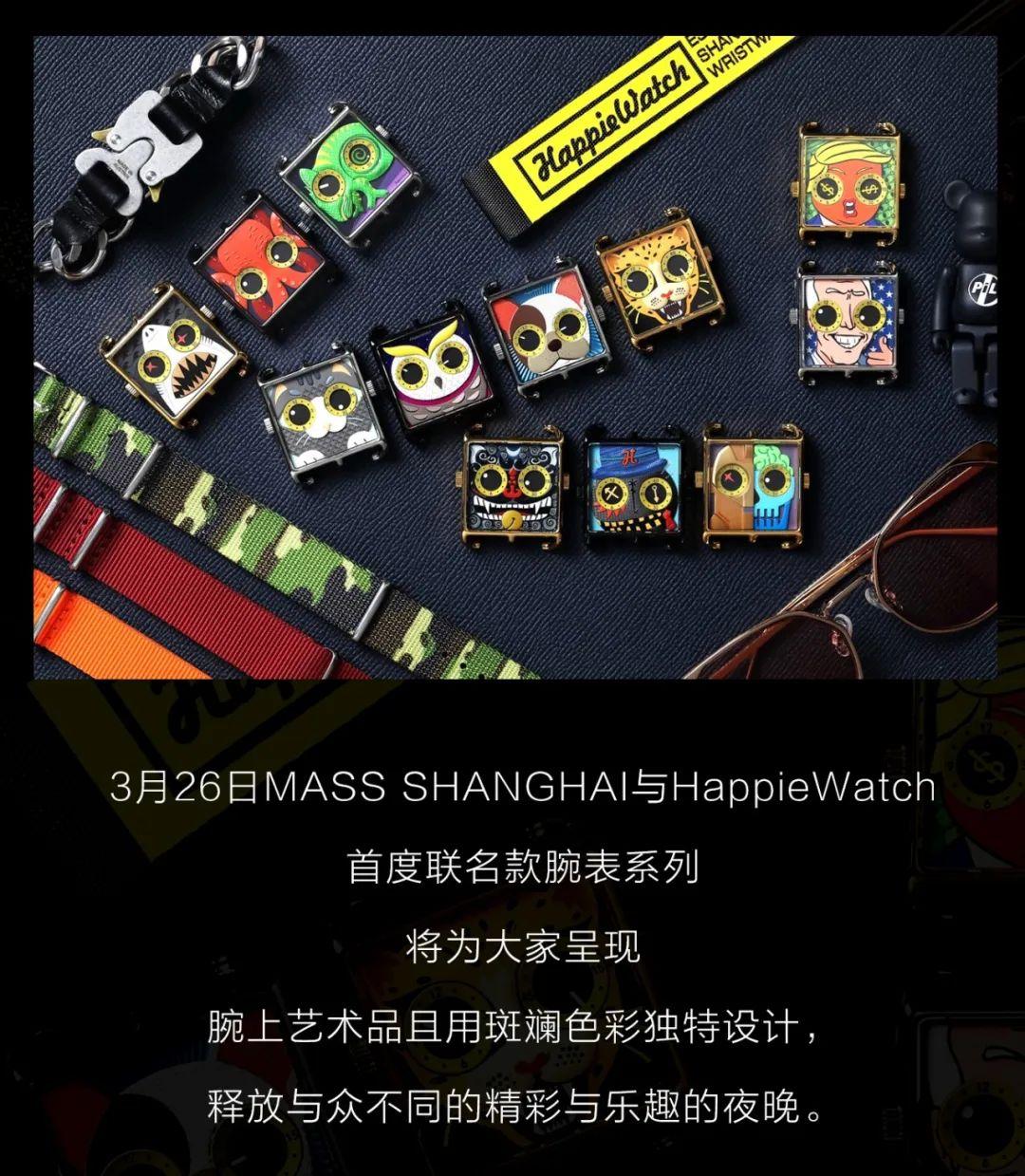 M.O.A-WHO`S THERE?MASS x HappieWatch-上海MASS酒吧/MASS CLUB