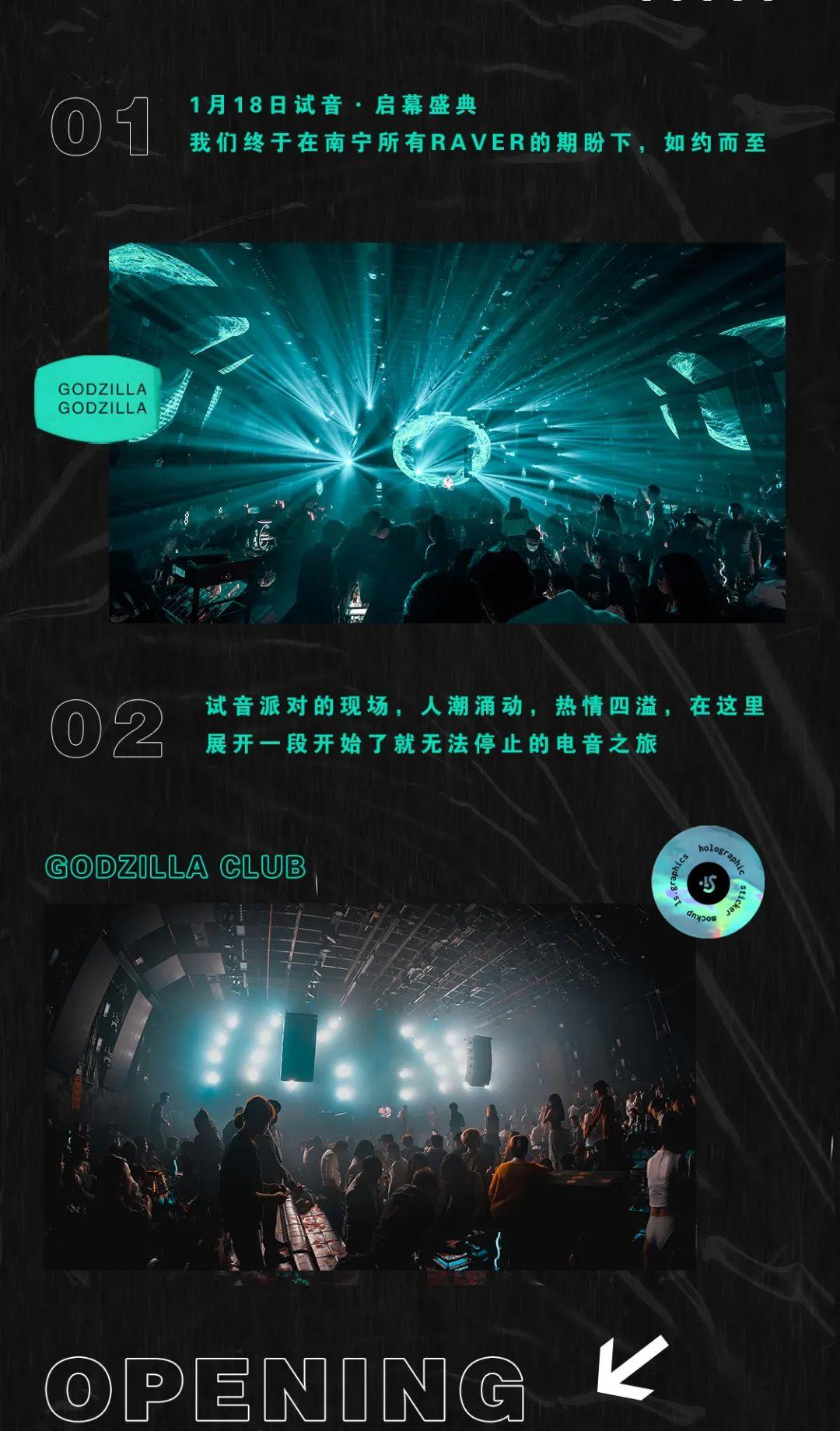 哥斯拉·电音剧场丨创变未来·突破极限!-昆明GODZILLA CLUB（哥斯拉酒吧）昆明