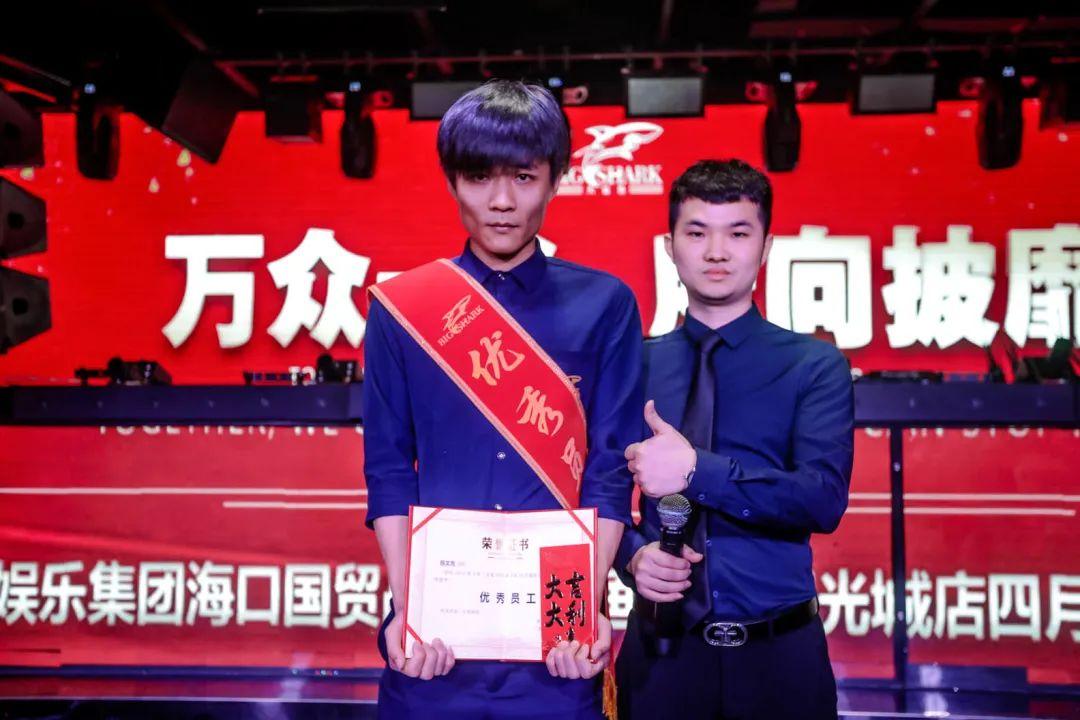 BIG SHARK-大鲨鱼 · 海口店【万众一心，所向披靡】三月员工表彰大会回顾-海口大鲨鱼酒吧/BIG SHARK 