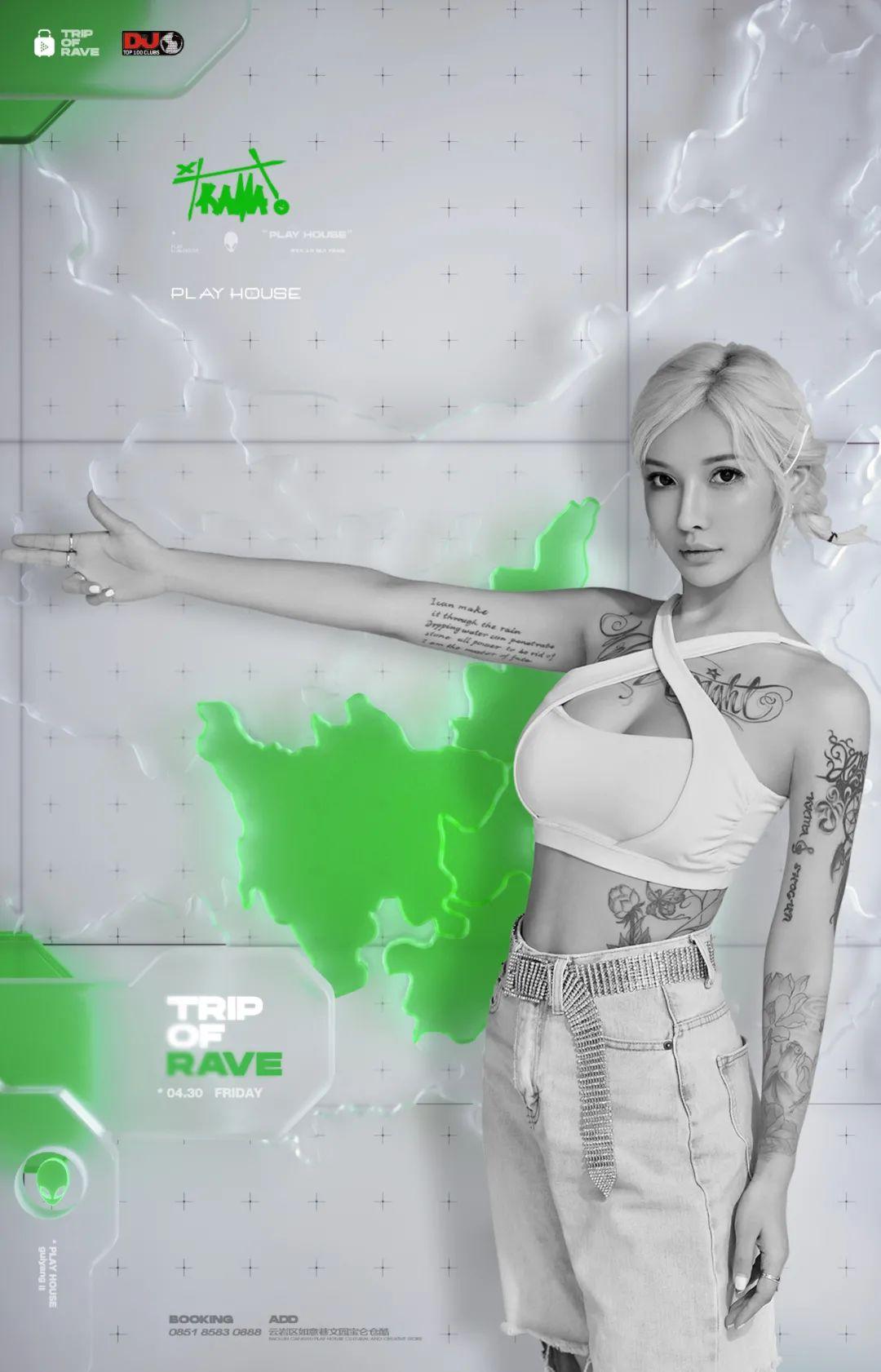 五一:"五"座城市和你"一"起RAVE-西安Play House(普乐浩斯酒吧/ph 酒吧) 西安店 五一:"五"座城市和你"一"起RAVE-西安Play House(普乐浩斯酒吧/ph 酒吧) 西安店
