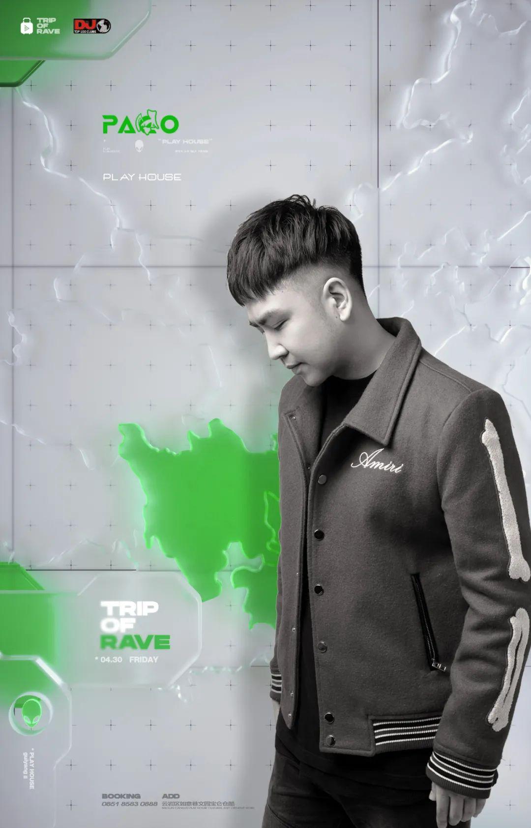 五一:"五"座城市和你"一"起RAVE-西安Play House(普乐浩斯酒吧/ph 酒吧) 西安店 五一:"五"座城市和你"一"起RAVE-西安Play House(普乐浩斯酒吧/ph 酒吧) 西安店