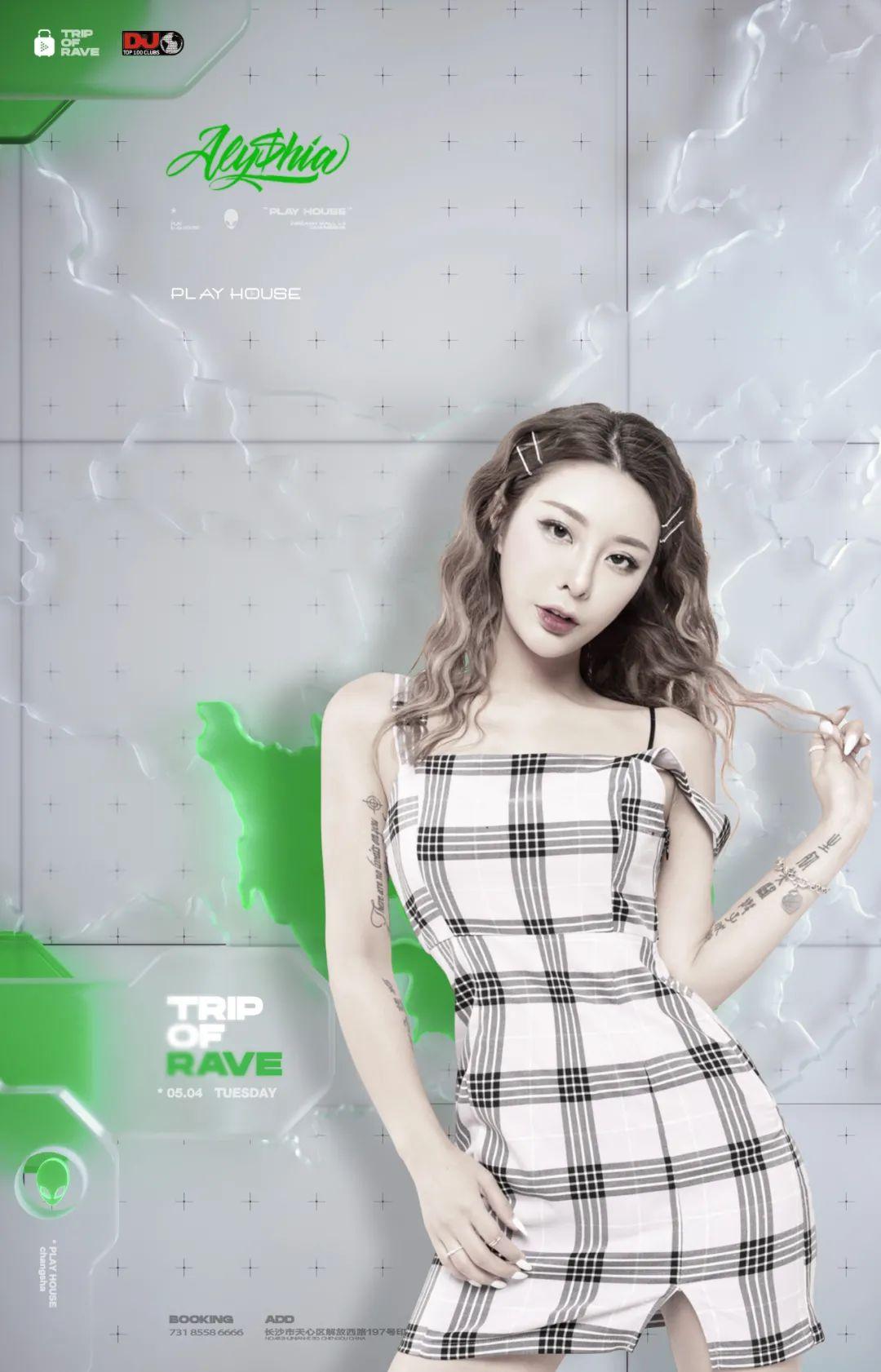五一:"五"座城市和你"一"起RAVE-西安Play House(普乐浩斯酒吧/ph 酒吧) 西安店 五一:"五"座城市和你"一"起RAVE-西安Play House(普乐浩斯酒吧/ph 酒吧) 西安店
