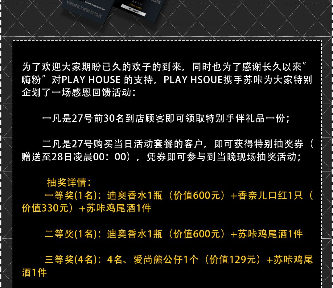 4月27日 | PLAY HOUSE携手苏咔特别邀请创作歌手欢子，带你一起回忆曾经 | 忆青春之夜-西昌普乐浩斯酒吧/ph酒吧/Play House
