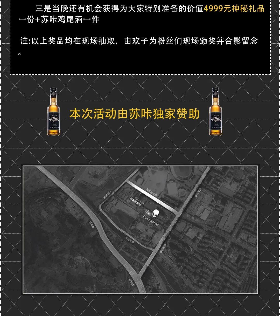 4月27日 | PLAY HOUSE携手苏咔特别邀请创作歌手欢子，带你一起回忆曾经 | 忆青春之夜-西昌普乐浩斯酒吧/ph酒吧/Play House