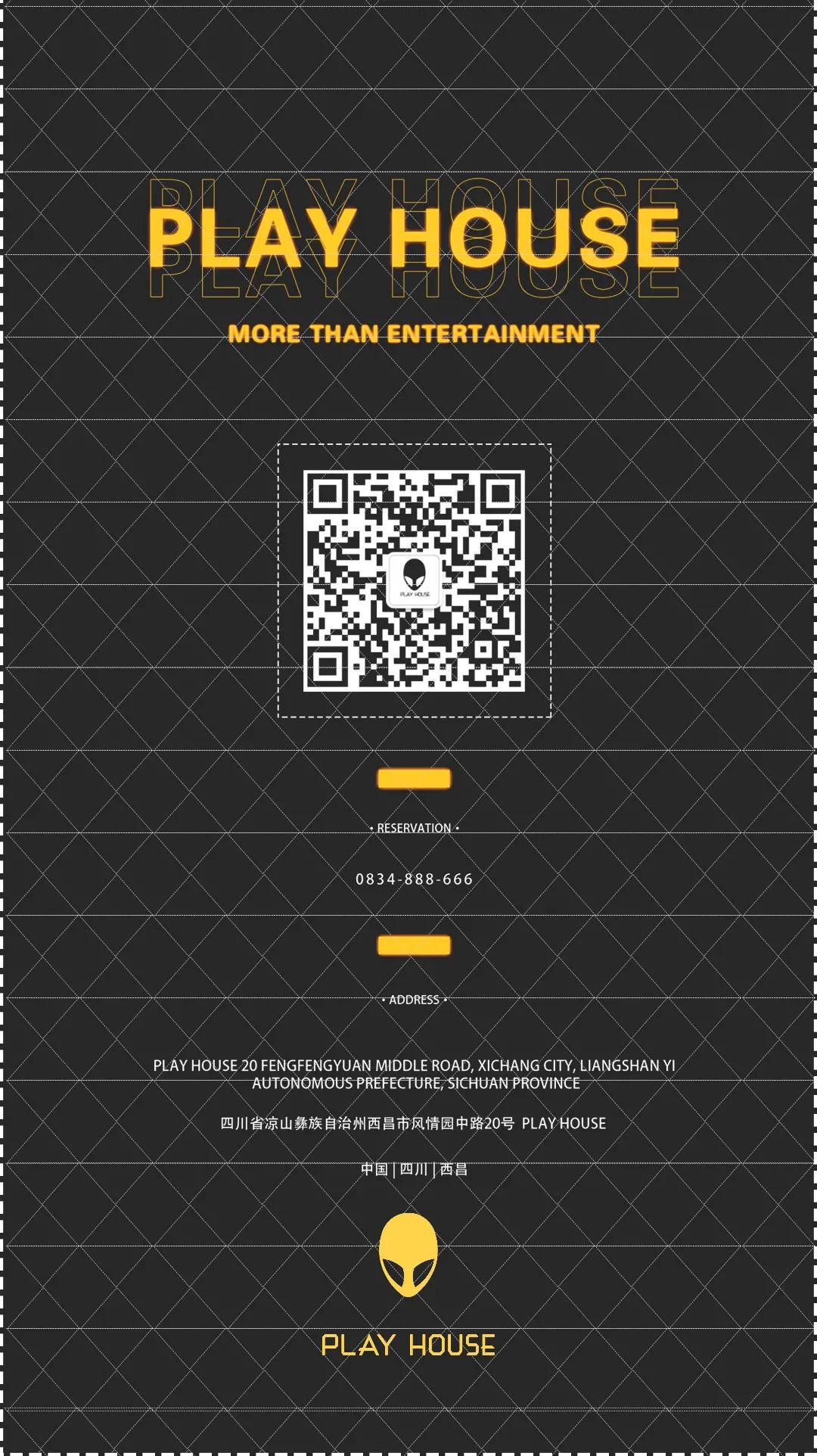 4月27日 | PLAY HOUSE携手苏咔特别邀请创作歌手欢子，带你一起回忆曾经 | 忆青春之夜-西昌普乐浩斯酒吧/ph酒吧/Play House