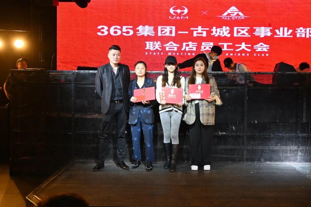 365集团古城区事业部观前联合店3月员工大会圆满成功!-苏州ALL STAR CLUB (全明星酒吧)苏州 365集团古城区事业部观前联合店3月员工大会圆满成功!-苏州ALL STAR CLUB (全明星酒吧)苏州