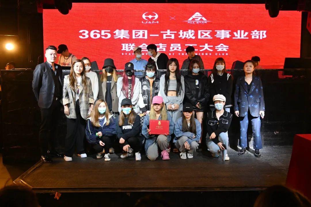 365集团古城区事业部观前联合店3月员工大会圆满成功!-苏州ALL STAR CLUB (全明星酒吧)苏州 365集团古城区事业部观前联合店3月员工大会圆满成功!-苏州ALL STAR CLUB (全明星酒吧)苏州
