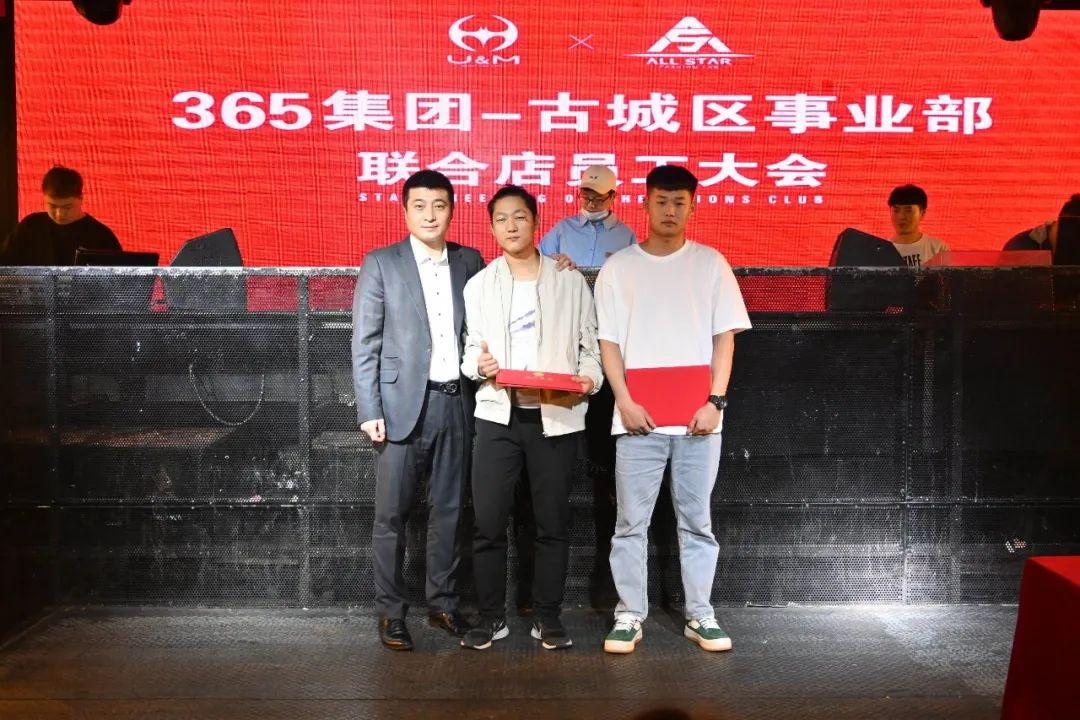 365集团古城区事业部观前联合店3月员工大会圆满成功!-苏州ALL STAR CLUB (全明星酒吧)苏州 365集团古城区事业部观前联合店3月员工大会圆满成功!-苏州ALL STAR CLUB (全明星酒吧)苏州