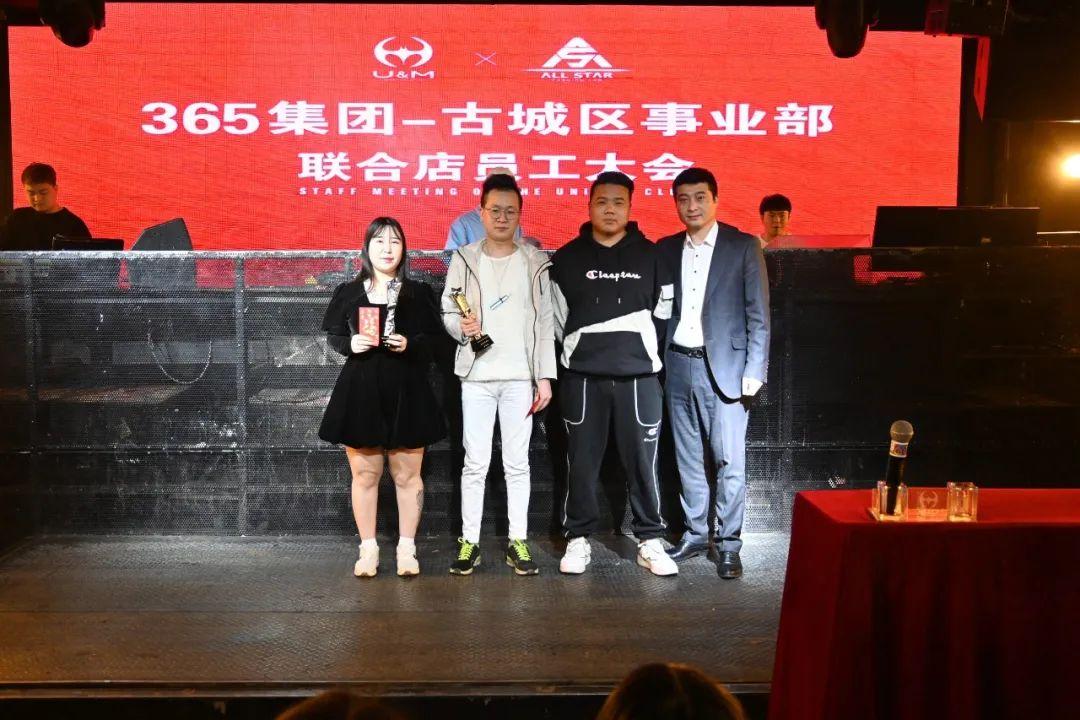 365集团古城区事业部观前联合店3月员工大会圆满成功!-苏州ALL STAR CLUB (全明星酒吧)苏州 365集团古城区事业部观前联合店3月员工大会圆满成功!-苏州ALL STAR CLUB (全明星酒吧)苏州