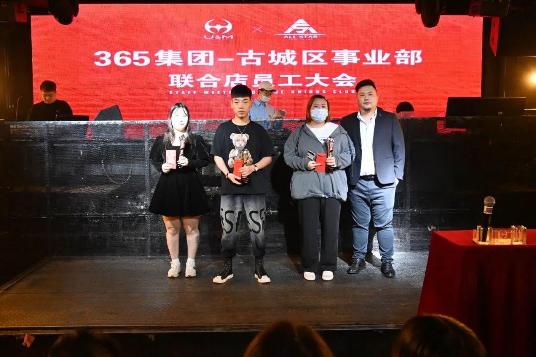365集团古城区事业部观前联合店3月员工大会圆满成功!-苏州ALL STAR CLUB (全明星酒吧)苏州 365集团古城区事业部观前联合店3月员工大会圆满成功!-苏州ALL STAR CLUB (全明星酒吧)苏州