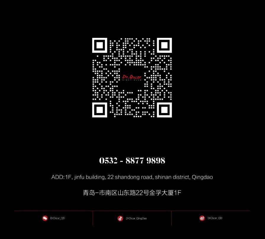 回归最纯粹的快乐-青岛奥斯卡酒吧/玩乐大师DrOscar 回归最纯粹的快乐-青岛奥斯卡酒吧/玩乐大师DrOscar