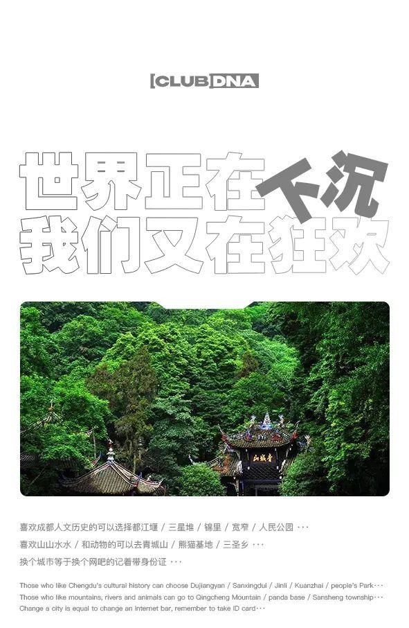 庸俗又热烈的成都五月-成都DNA酒吧/DNA CLUB