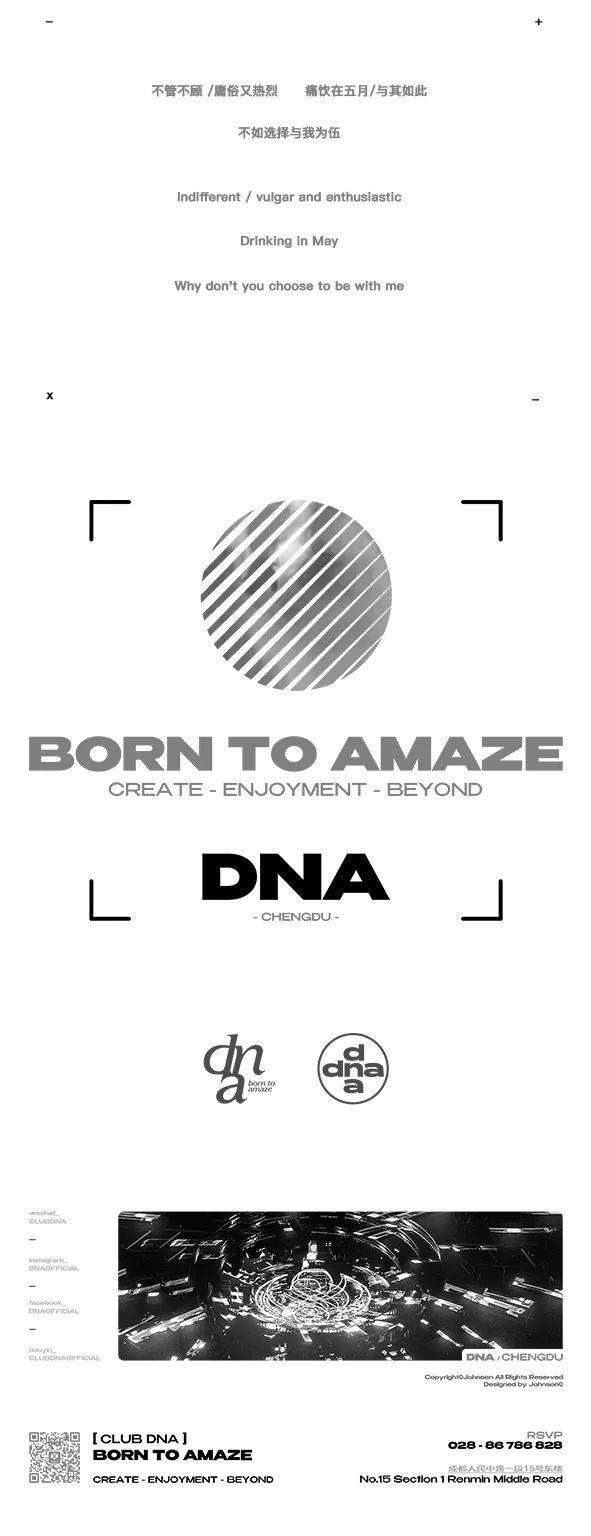 庸俗又热烈的成都五月-成都DNA酒吧/DNA CLUB