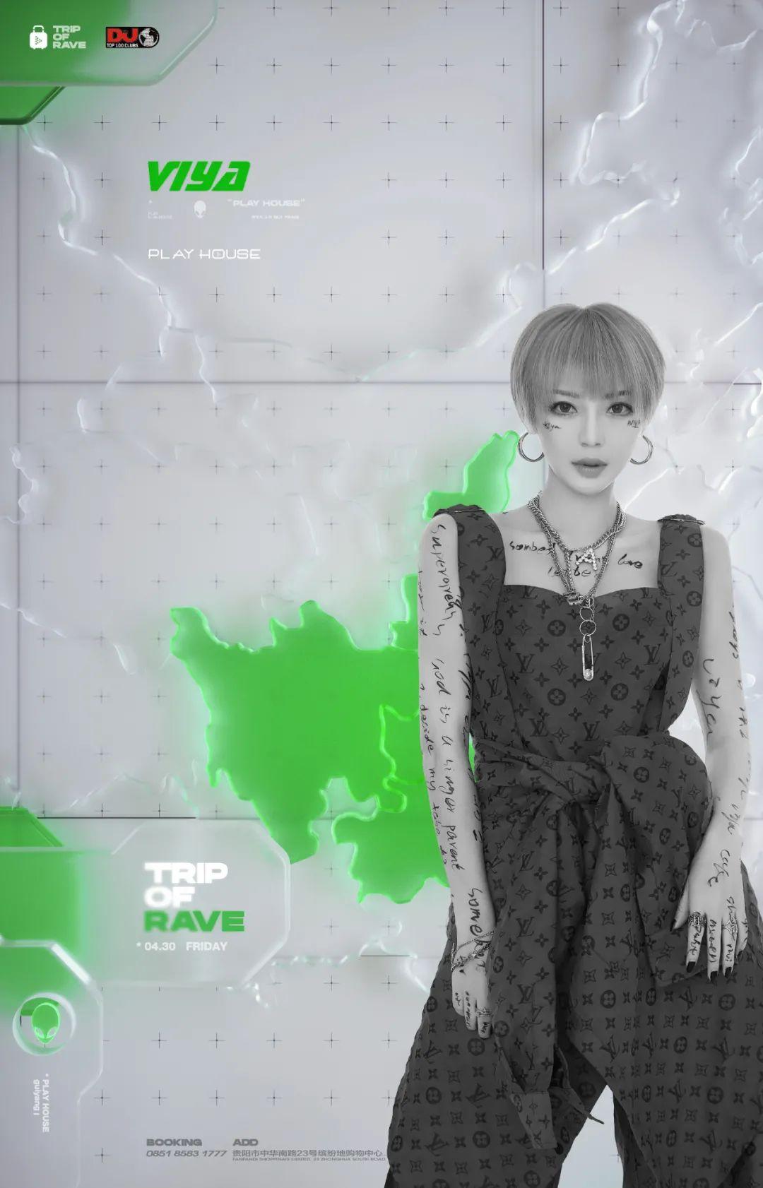 五一：&amp;quot;五&amp;quot;座城市和你&amp;quot;一&amp;quot;起RAVE-重庆普乐浩斯酒吧/PH酒吧/PLAY HOUSE CLUB
