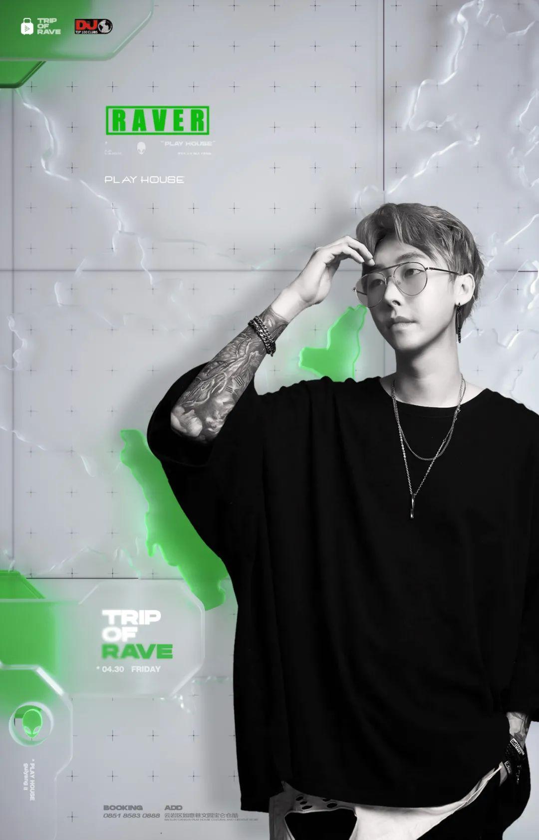 五一：&amp;quot;五&amp;quot;座城市和你&amp;quot;一&amp;quot;起RAVE-重庆普乐浩斯酒吧/PH酒吧/PLAY HOUSE CLUB