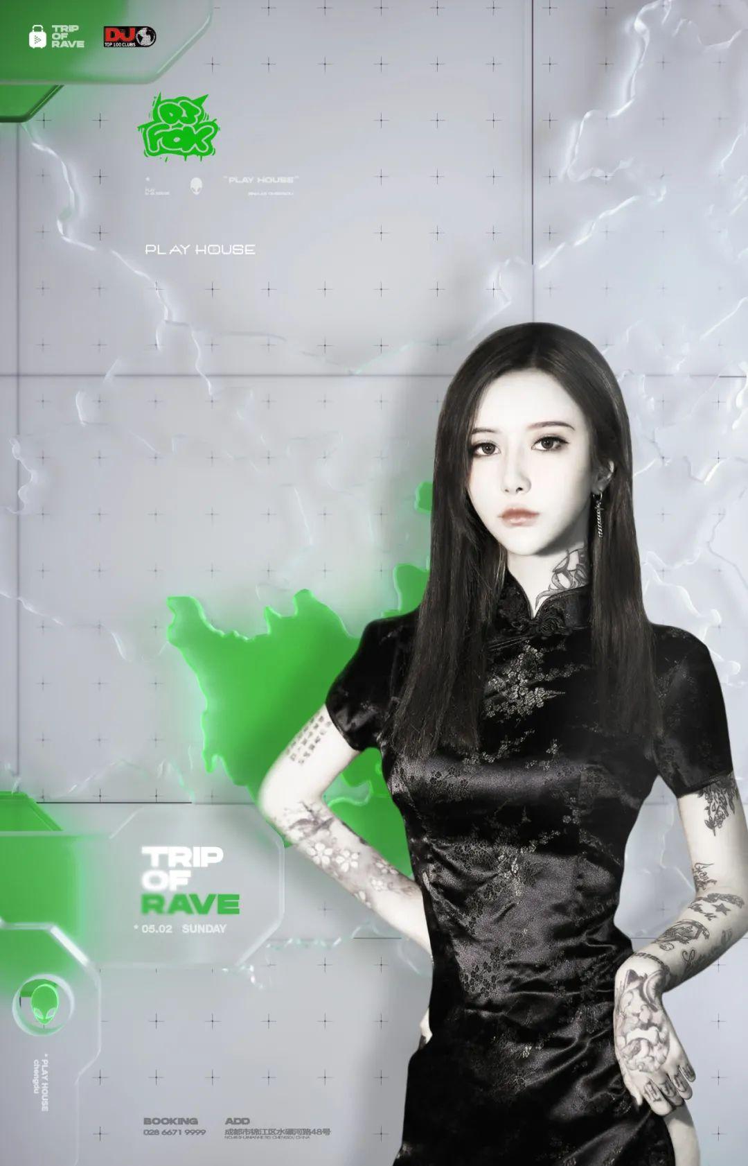 五一：&amp;quot;五&amp;quot;座城市和你&amp;quot;一&amp;quot;起RAVE-重庆普乐浩斯酒吧/PH酒吧/PLAY HOUSE CLUB