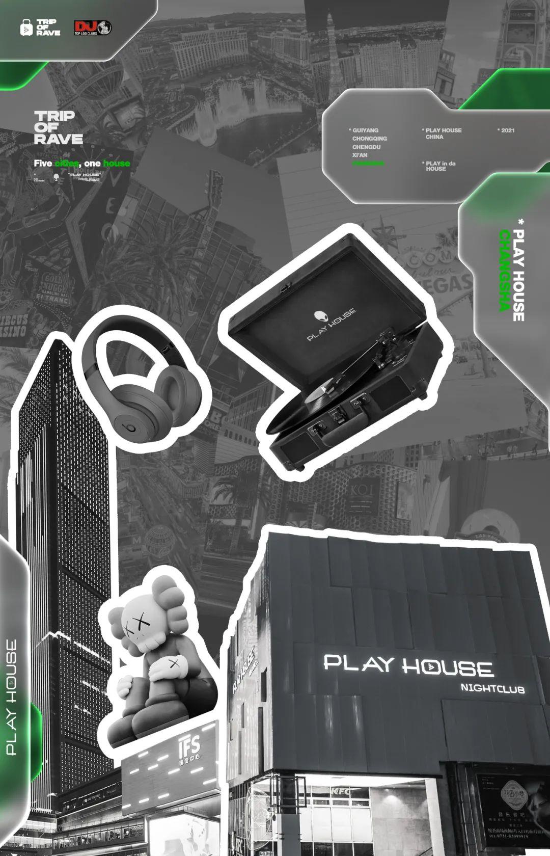 五一：&amp;quot;五&amp;quot;座城市和你&amp;quot;一&amp;quot;起RAVE-重庆普乐浩斯酒吧/PH酒吧/PLAY HOUSE CLUB