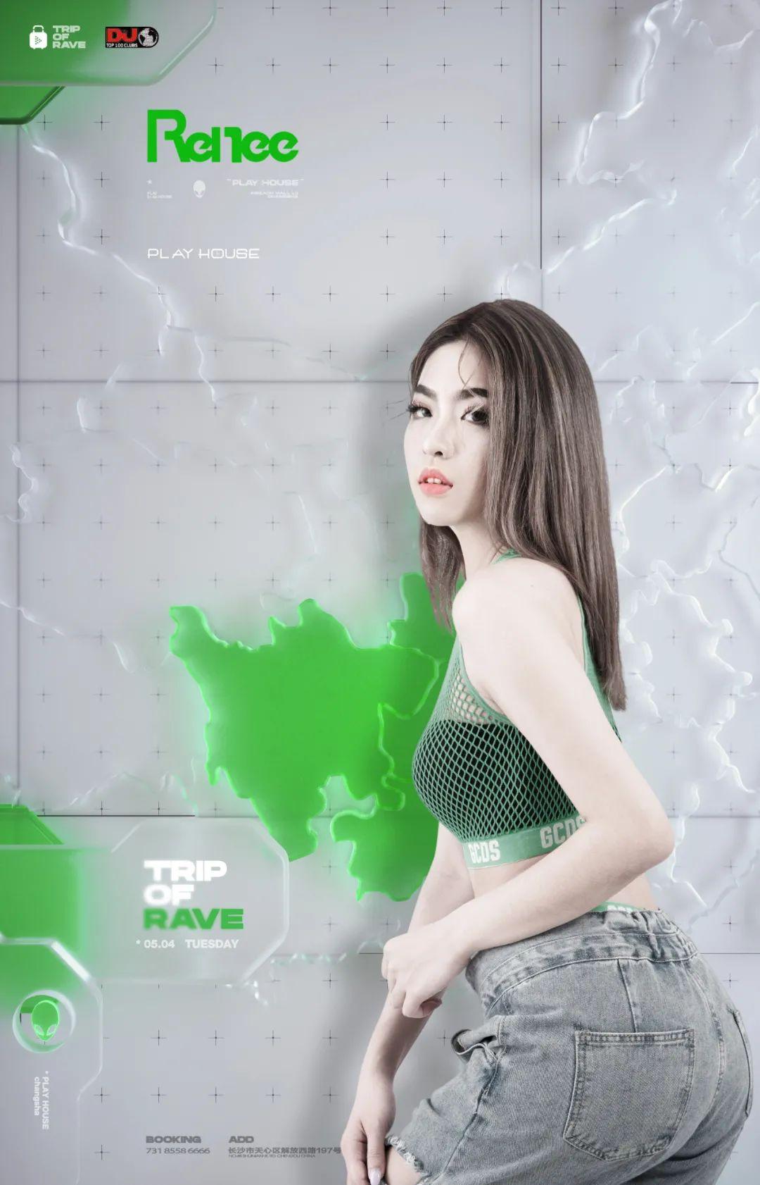 五一：&amp;quot;五&amp;quot;座城市和你&amp;quot;一&amp;quot;起RAVE-重庆普乐浩斯酒吧/PH酒吧/PLAY HOUSE CLUB