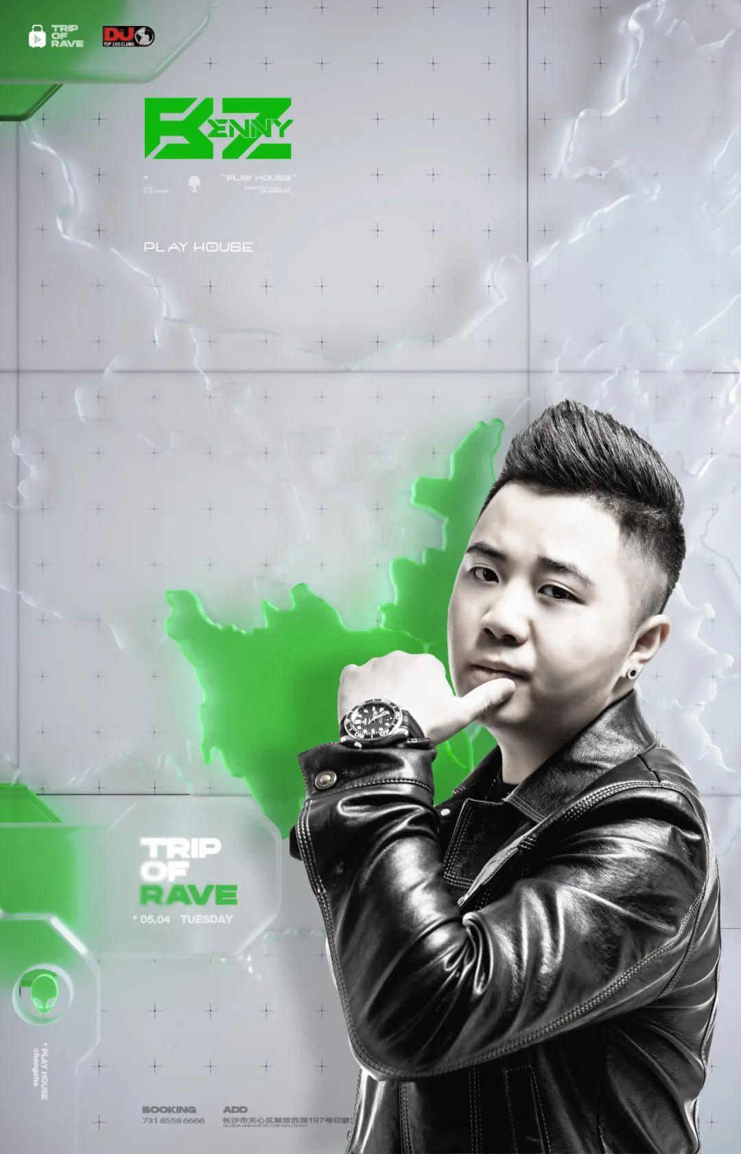 五一：&amp;quot;五&amp;quot;座城市和你&amp;quot;一&amp;quot;起RAVE-重庆普乐浩斯酒吧/PH酒吧/PLAY HOUSE CLUB