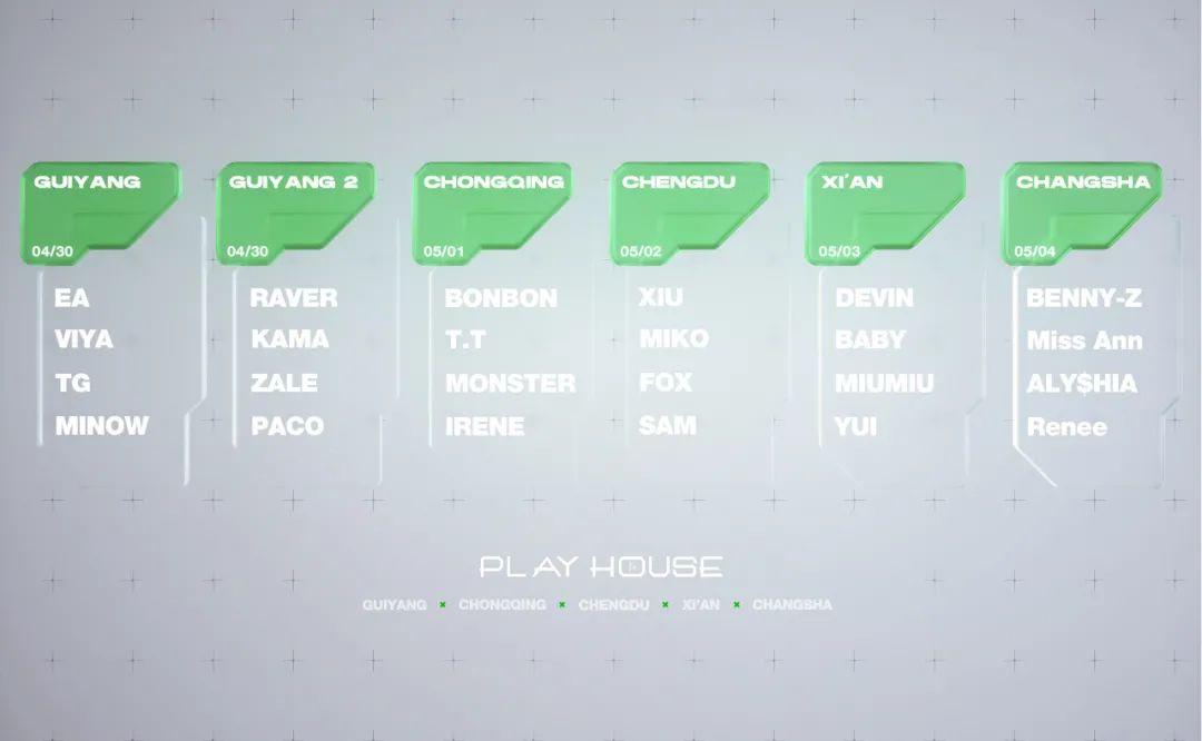 五一：&amp;quot;五&amp;quot;座城市和你&amp;quot;一&amp;quot;起RAVE-重庆普乐浩斯酒吧/PH酒吧/PLAY HOUSE CLUB