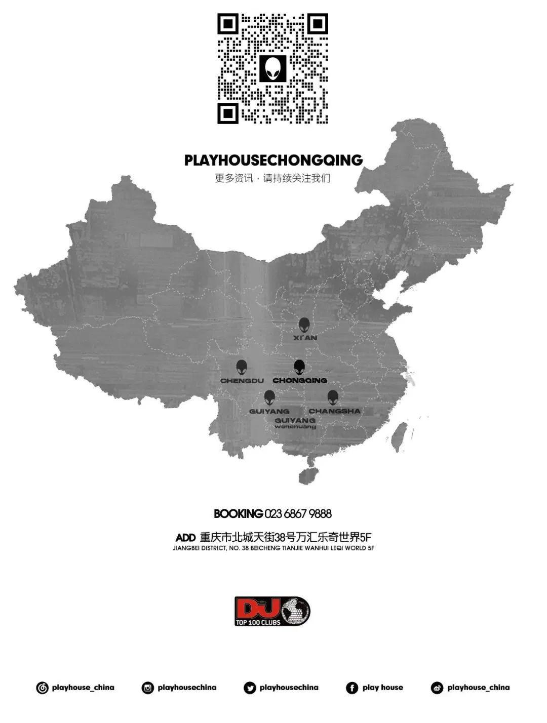 五一：&amp;quot;五&amp;quot;座城市和你&amp;quot;一&amp;quot;起RAVE-重庆普乐浩斯酒吧/PH酒吧/PLAY HOUSE CLUB