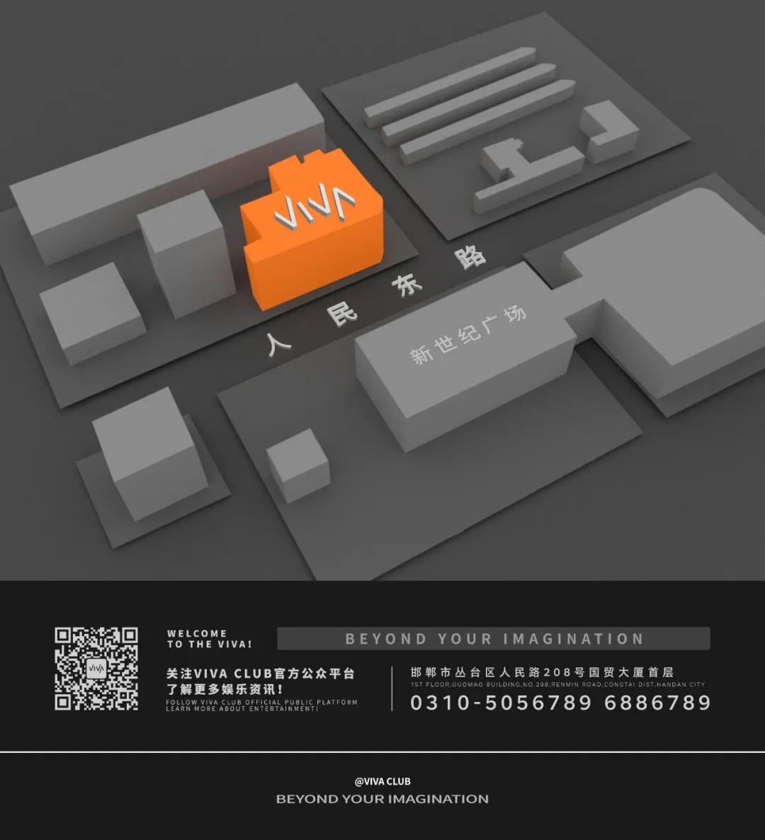 ???? • 獨家現場 | ?????? ?????舞台上最燃情的派對掌控者-邯郸威娃酒吧/VIVA酒吧/VIVA CLUB