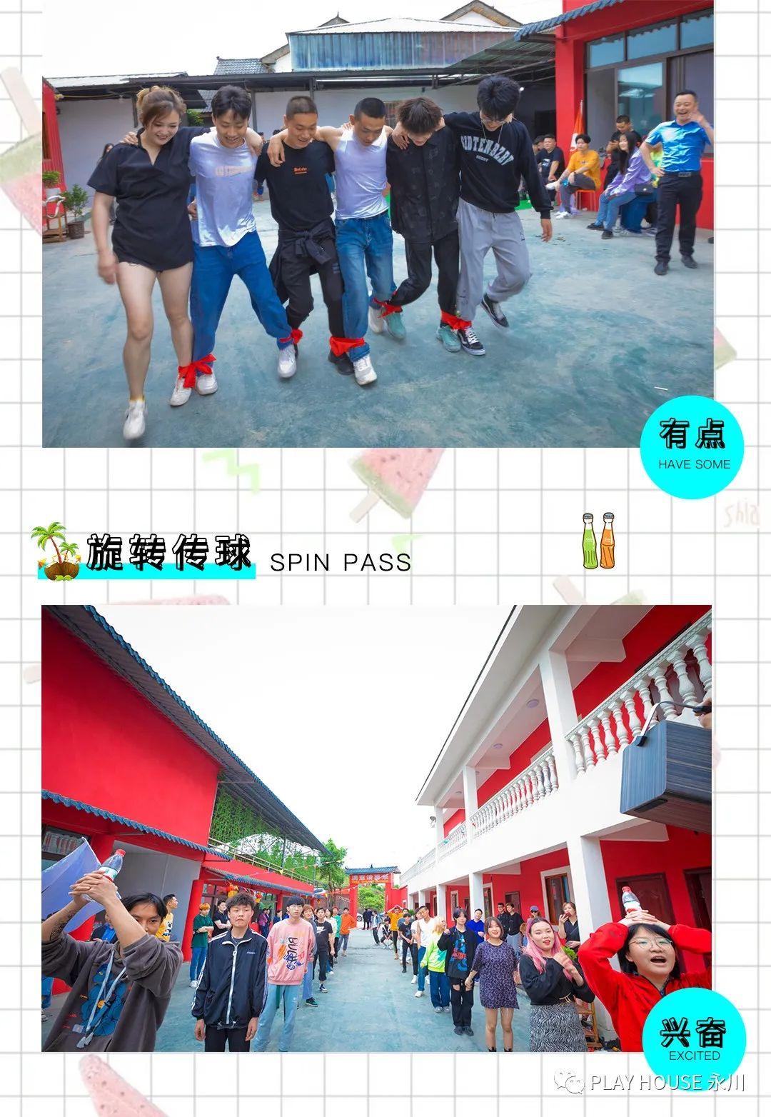 PLAY HOUSE MAX丨首届户外拓展活动-重庆PH酒吧/Play House