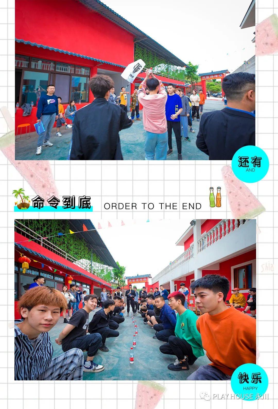 PLAY HOUSE MAX丨首届户外拓展活动-重庆PH酒吧/Play House
