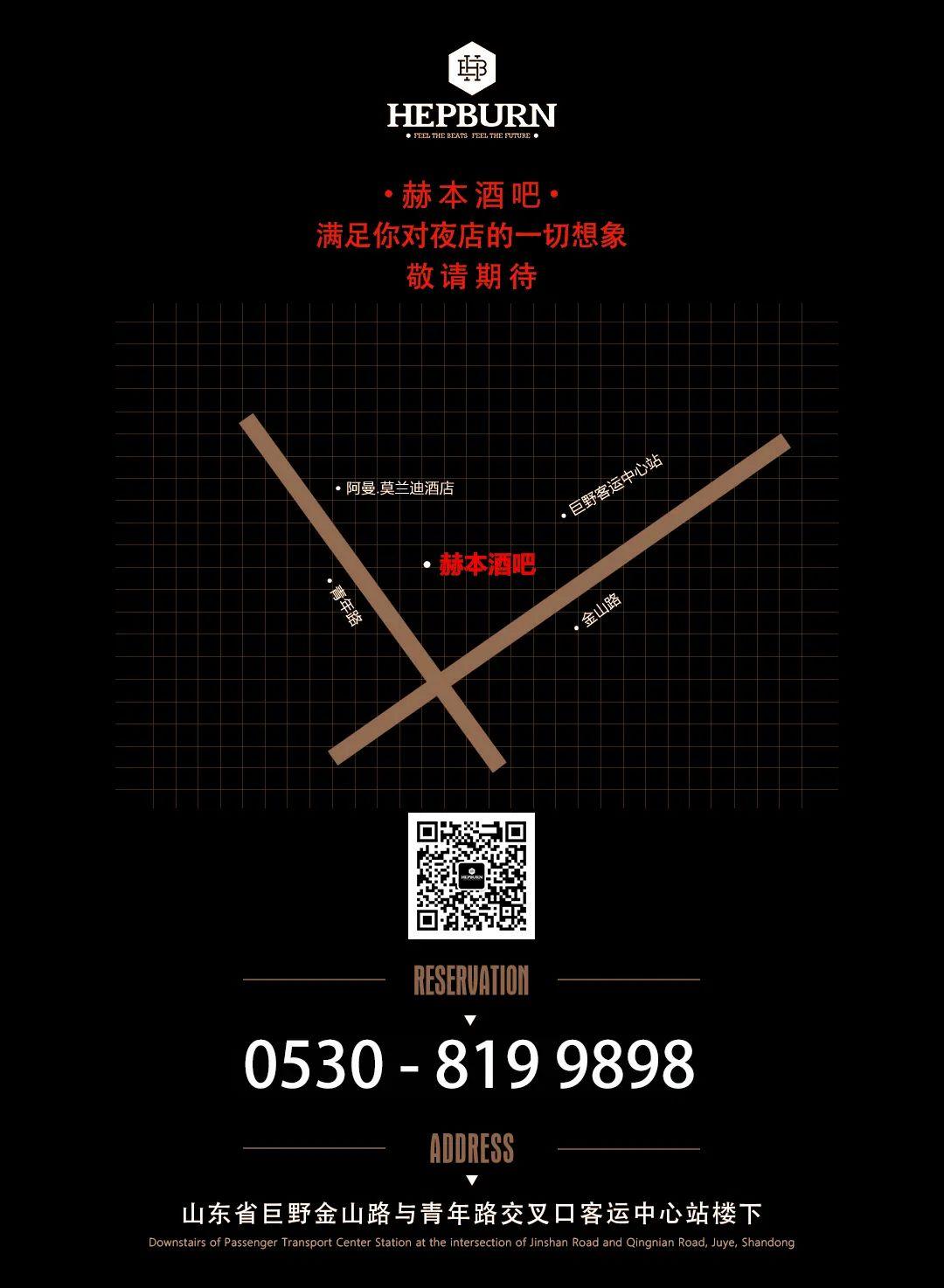 HEPBURN CLUB 丨 5/02 亚洲第一性感女神【龚玥菲】，带你感受极致诱惑的夜-巨野赫本酒吧/HEPBURN CLUB