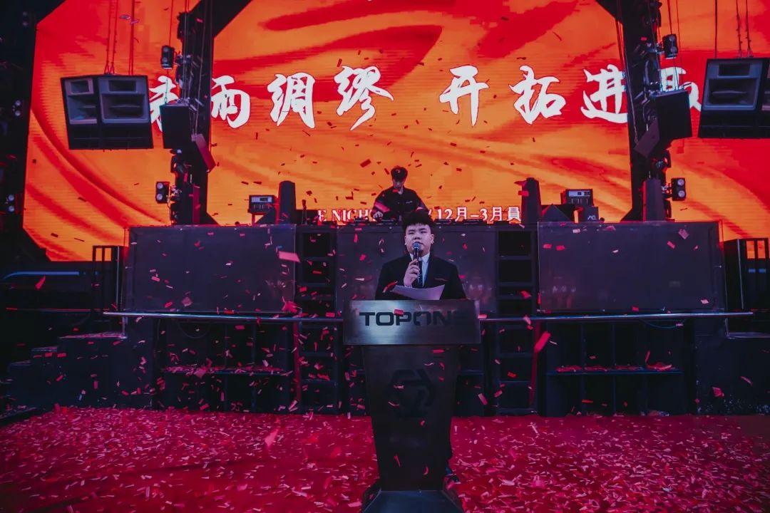 04 | 08 TOP ONE 第七届员工大会“未雨绸缪·开拓进取”-常平TOP酒吧/TOP ONE CLUB