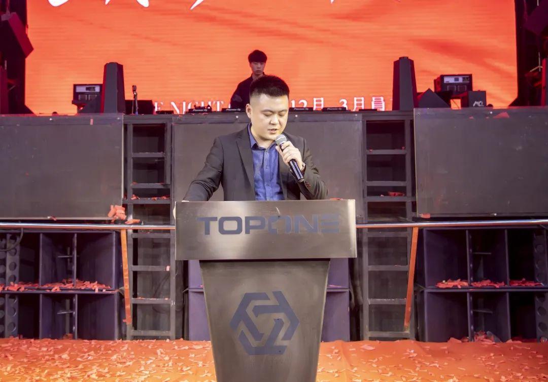 04 | 08 TOP ONE 第七届员工大会“未雨绸缪·开拓进取”-常平TOP酒吧/TOP ONE CLUB