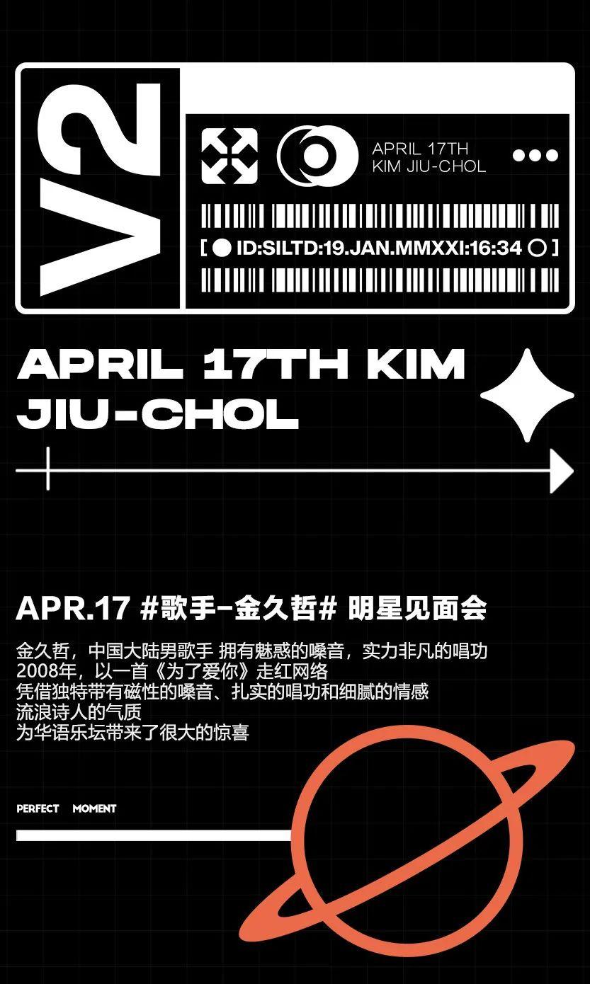 2021 Apr.17 大咖@金久哲 明星见面会 "社会很单纯" 神曲《嗑儿》燃情开唱!-沙溪PARTY PARTY CLUB(pp酒吧/派缇酒吧)中山沙溪 2021 Apr.17 大咖@金久哲 明星见面会 "社会很单纯" 神曲《嗑儿》燃情开唱!-沙溪PARTY PARTY CLUB(pp酒吧/派缇酒吧)中山沙溪