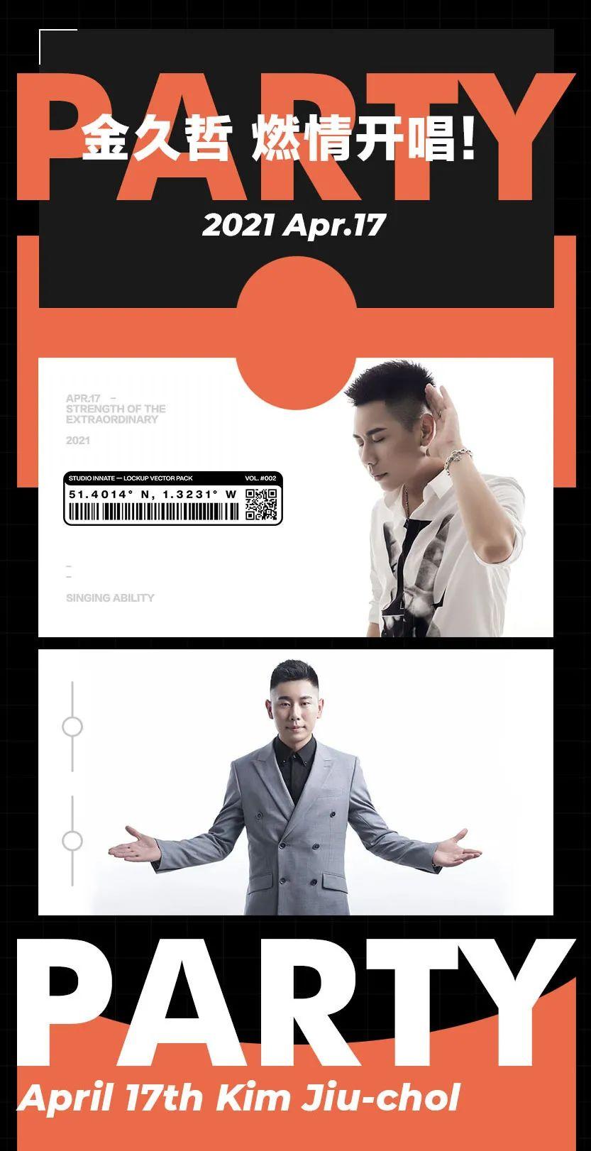 2021 Apr.17 大咖@金久哲 明星见面会 "社会很单纯" 神曲《嗑儿》燃情开唱!-沙溪PARTY PARTY CLUB(pp酒吧/派缇酒吧)中山沙溪 2021 Apr.17 大咖@金久哲 明星见面会 "社会很单纯" 神曲《嗑儿》燃情开唱!-沙溪PARTY PARTY CLUB(pp酒吧/派缇酒吧)中山沙溪