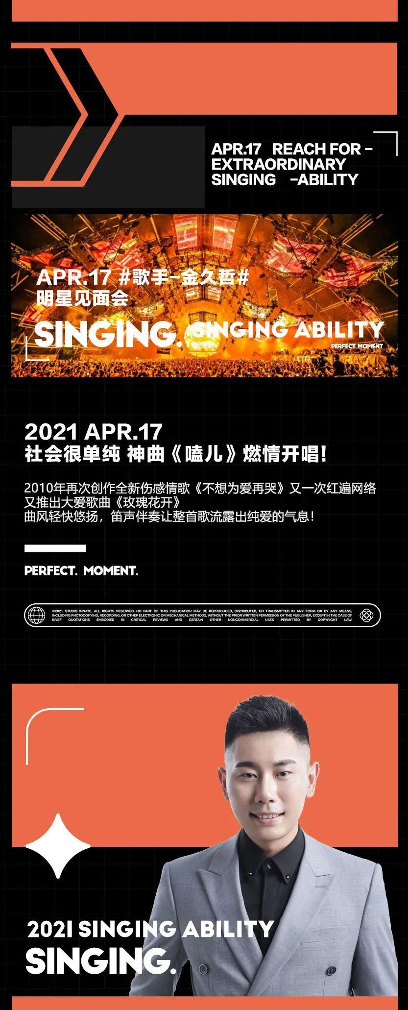 2021 Apr.17 大咖@金久哲 明星见面会 "社会很单纯" 神曲《嗑儿》燃情开唱!-沙溪PARTY PARTY CLUB(pp酒吧/派缇酒吧)中山沙溪 2021 Apr.17 大咖@金久哲 明星见面会 "社会很单纯" 神曲《嗑儿》燃情开唱!-沙溪PARTY PARTY CLUB(pp酒吧/派缇酒吧)中山沙溪