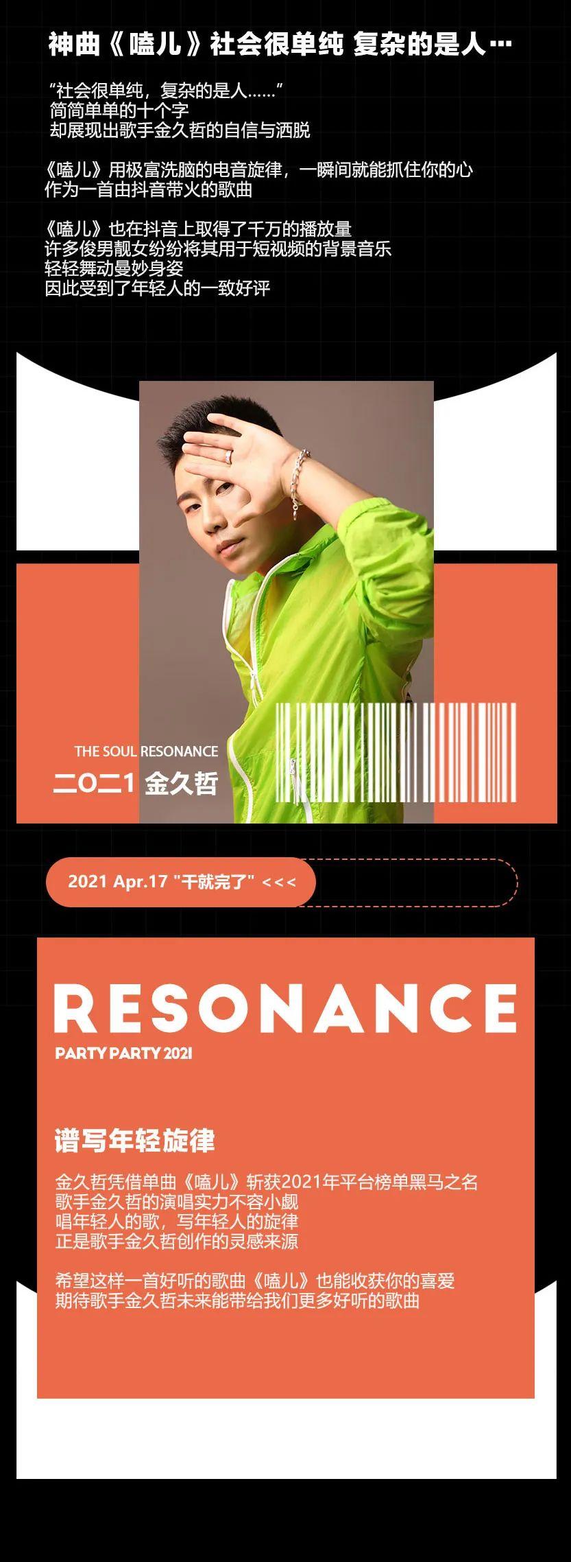 2021 Apr.17 大咖@金久哲 明星见面会 "社会很单纯" 神曲《嗑儿》燃情开唱!-沙溪PARTY PARTY CLUB(pp酒吧/派缇酒吧)中山沙溪 2021 Apr.17 大咖@金久哲 明星见面会 "社会很单纯" 神曲《嗑儿》燃情开唱!-沙溪PARTY PARTY CLUB(pp酒吧/派缇酒吧)中山沙溪