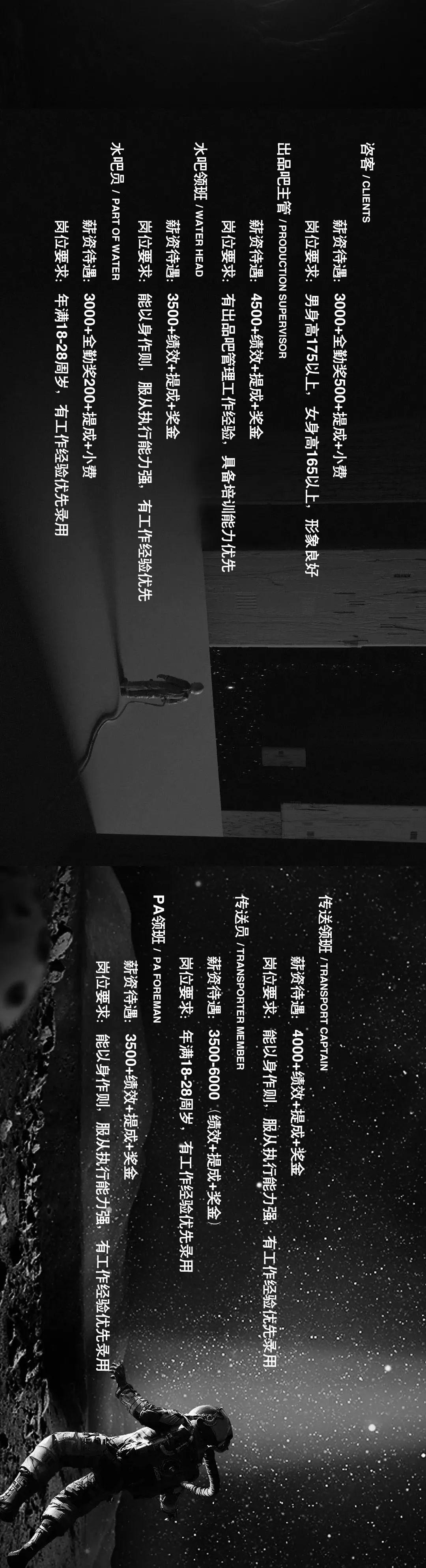 寻找梦想同行者！SPACE邻水店12月强势登陆-为您而来！-邻水SPACE酒吧/斯贝斯酒吧/SPACE CLUB