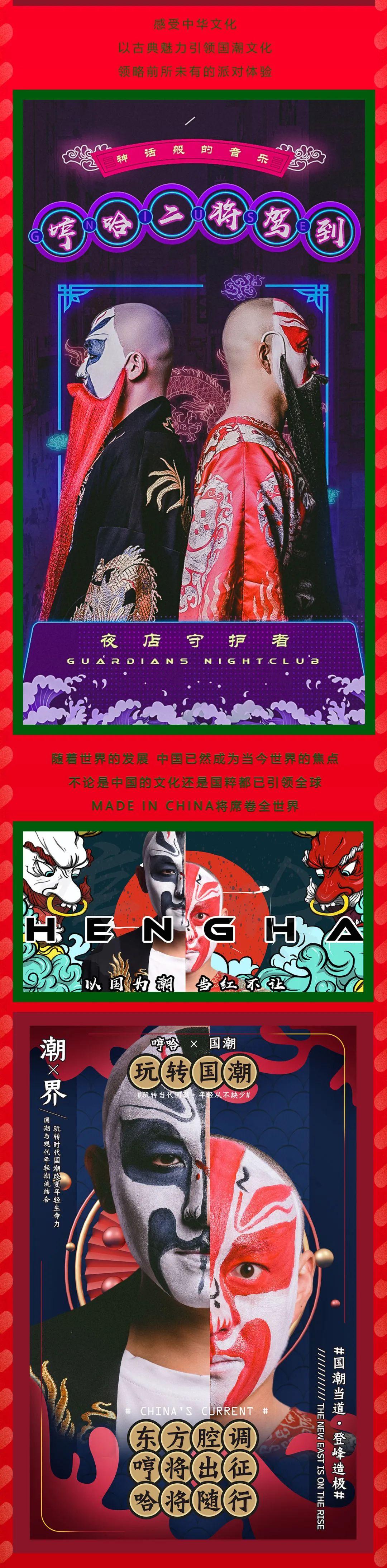 五洋GT酒吧&amp;amp;南洋SPACE酒吧▶2020.12.24-25#当圣诞节与国潮风结合，碰撞出属于中式文化氛围的圣诞节！-太仓GT酒吧/GT CLUB 五洋店