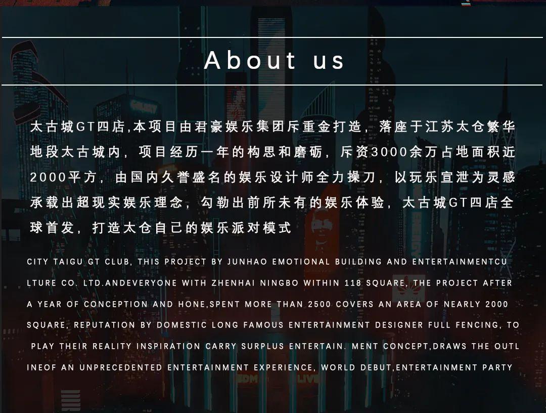 “声光电之艺术 燃动中国太仓”——中国太仓GT四店即将登陆！-太仓GT酒吧/GT CLUB 太古城店