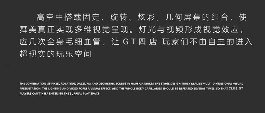 “声光电之艺术 燃动中国太仓”——中国太仓GT四店即将登陆！-太仓GT酒吧/GT CLUB 太古城店