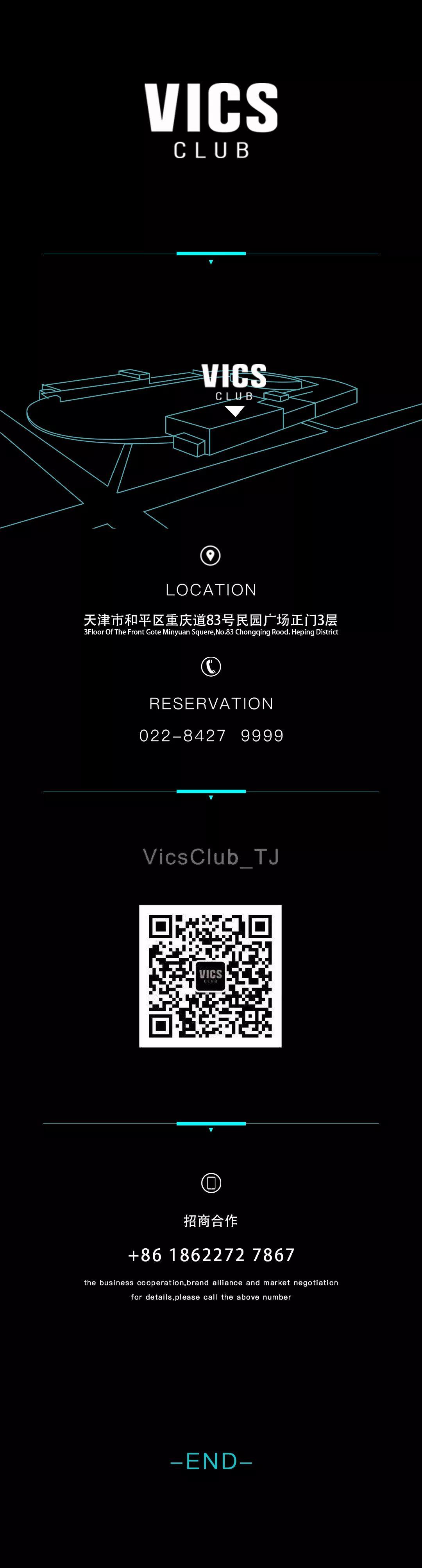 06.22 实力少女Ti$uYA 的夏日玩趣电音派对-天津威克斯酒吧/VICS CLUB