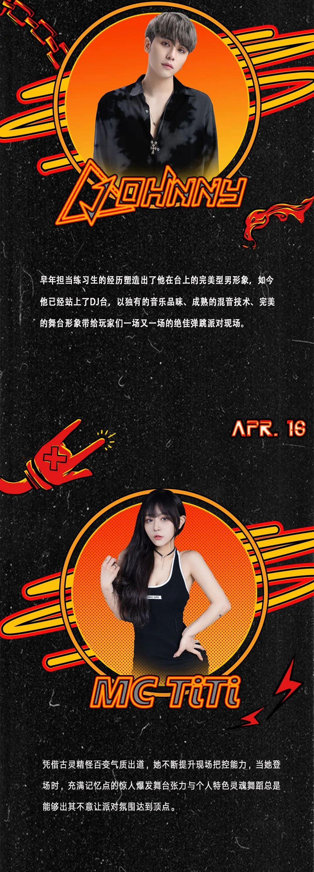 04/16-17 | MAD_  X 818SKB 全阵容解析，一起感受纯正 BOUNCE 弹跳狂欢！-天津MAD酒吧