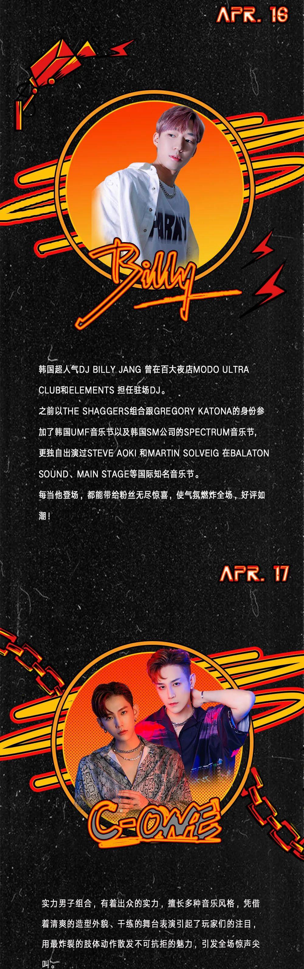 04/16-17 | MAD_  X 818SKB 全阵容解析，一起感受纯正 BOUNCE 弹跳狂欢！-天津MAD酒吧