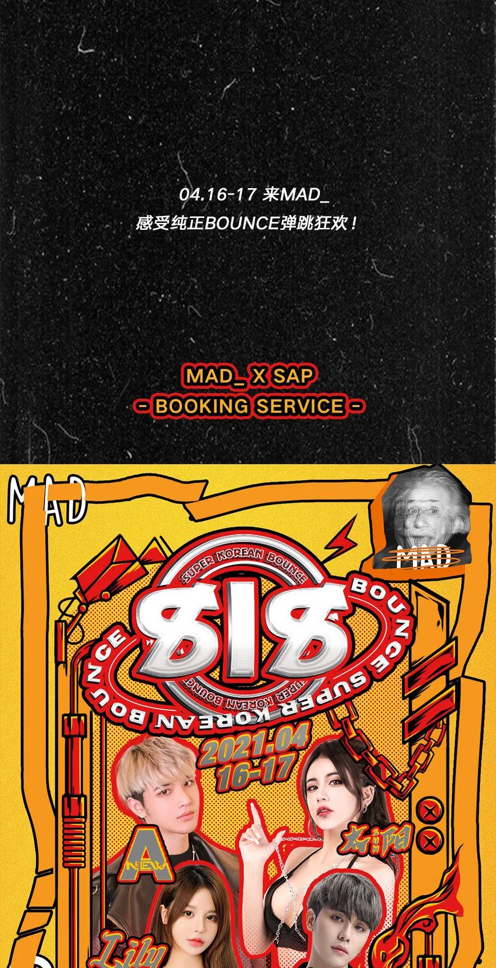 04/16-17 | MAD_  X 818SKB 全阵容解析，一起感受纯正 BOUNCE 弹跳狂欢！-天津MAD酒吧