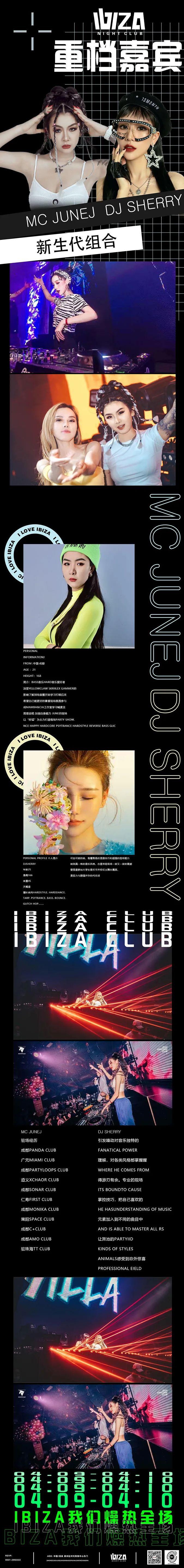 酒泉·IBIZA NIGHT CLUB/ 特别企划 . 重档嘉宾4.9IBIZA燥热全场！-酒泉伊比萨酒吧/IBIZA NIGHT CLUB