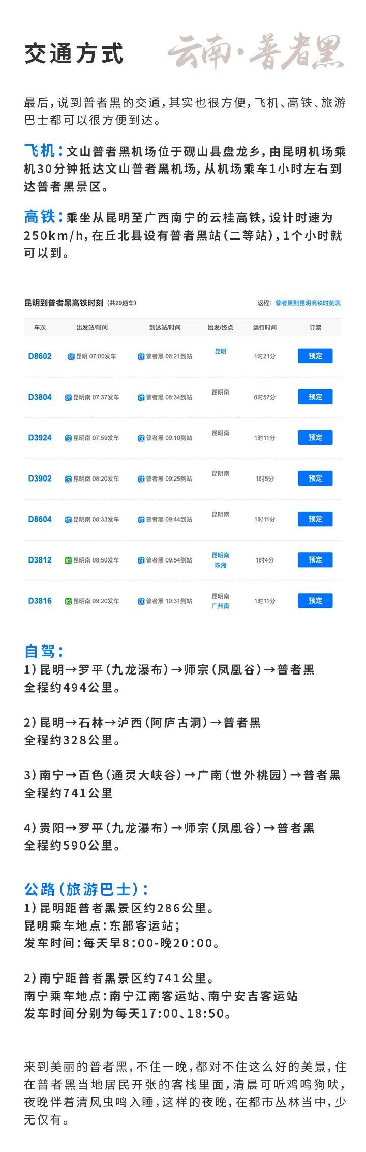 云南普者黑“提芙莱”客栈酒店 全面接受五一长假预定，享受假期慢生活，尽享山水风景-昆明提芙莱酒吧/TN HOUSE