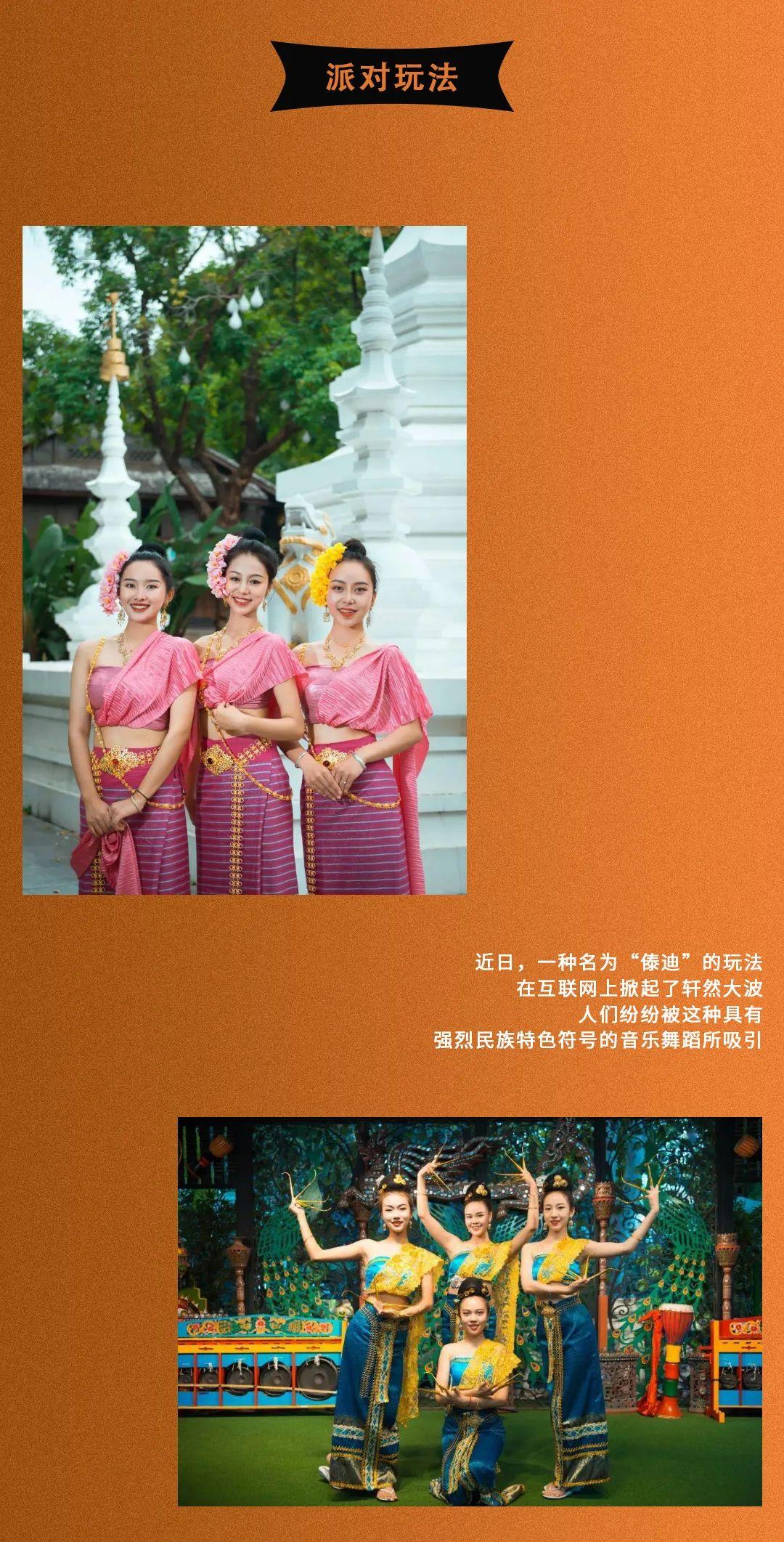 #SPACE FUTURE五一带你直奔西双版纳-重庆SPACE酒吧/斯贝斯酒吧/SPACE FUTURE CLUB 黔江店