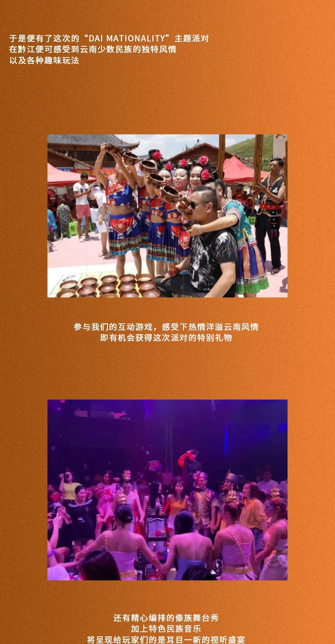 #SPACE FUTURE五一带你直奔西双版纳-重庆SPACE酒吧/斯贝斯酒吧/SPACE FUTURE CLUB 黔江店