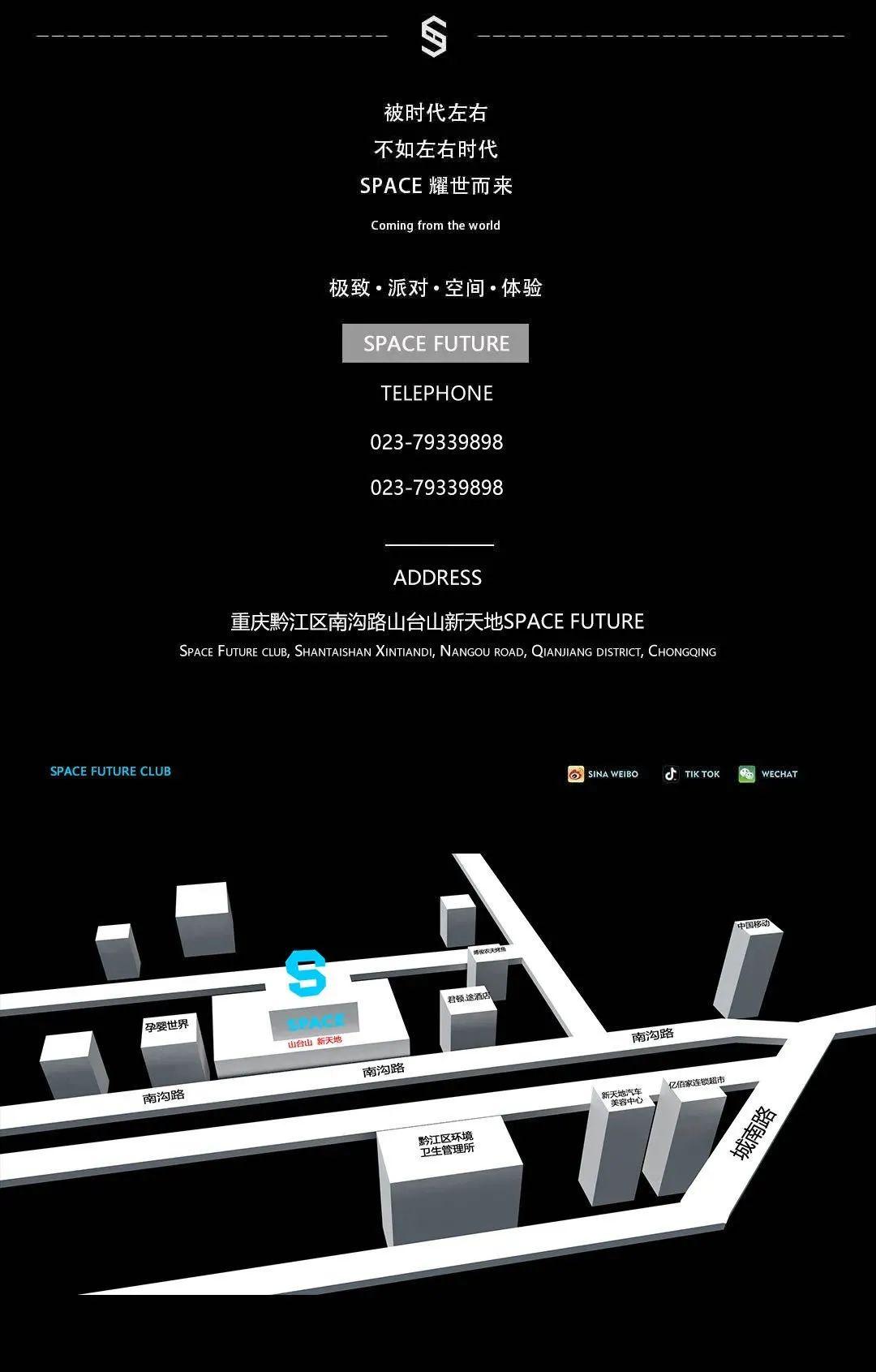 #SPACE FUTURE五一带你直奔西双版纳-重庆SPACE酒吧/斯贝斯酒吧/SPACE FUTURE CLUB 黔江店